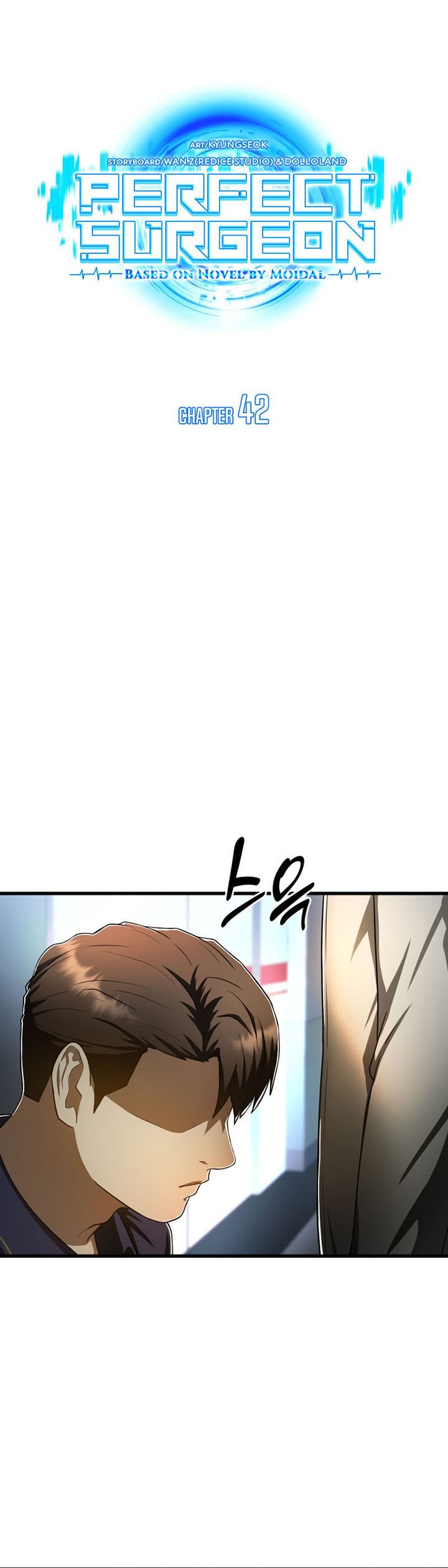 Perfect Surgeon Chapter 42 Gambar 9