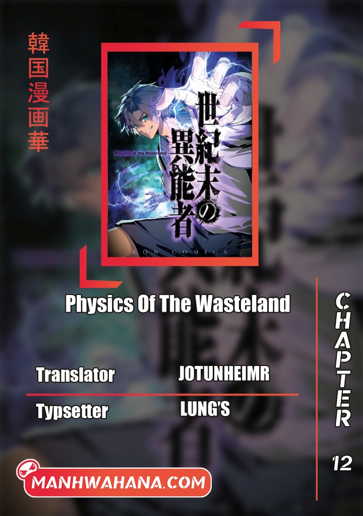 Physics Of The Wasteland Chapter 12 Gambar 1