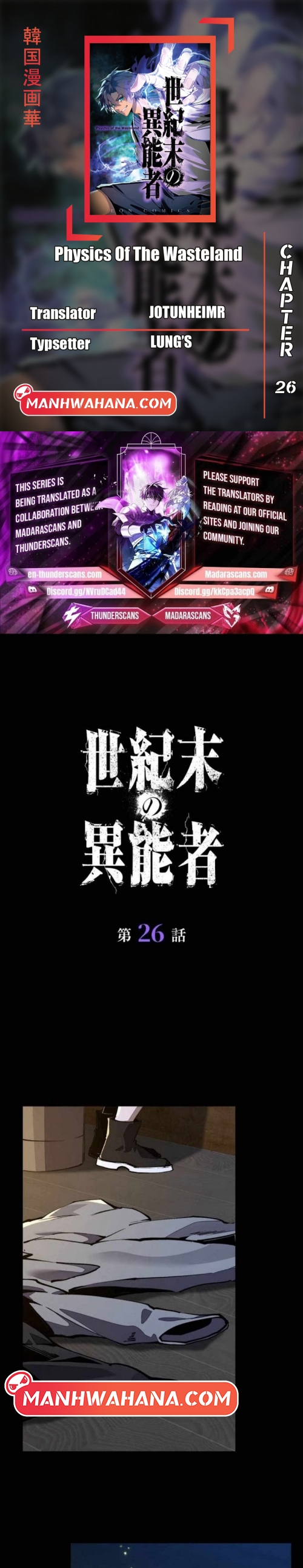 Physics Of The Wasteland Chapter 26 Gambar 1