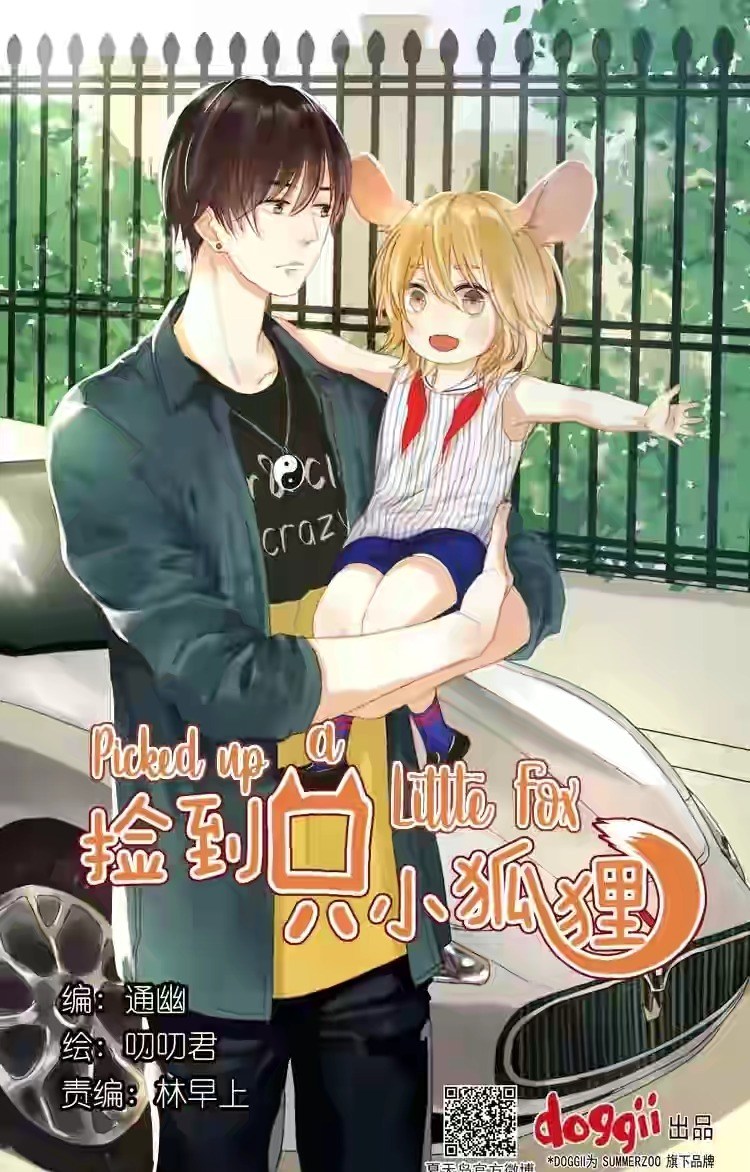 Picked Up A Little Fox Chapter 01 Gambar 1