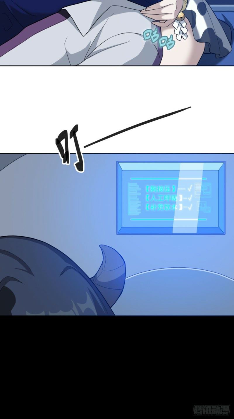 Picking up Beast Girls in the End Times Chapter 02 Gambar 9