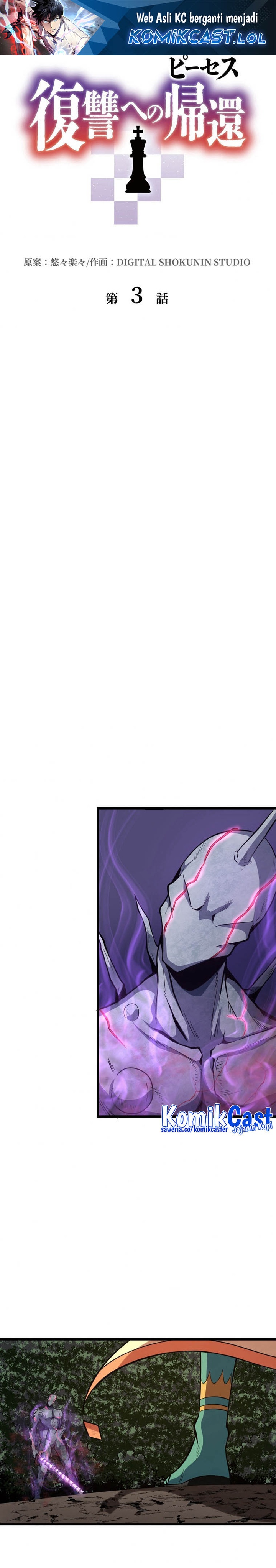 Pieces: The Return to Vengeance Chapter 03 Gambar 2