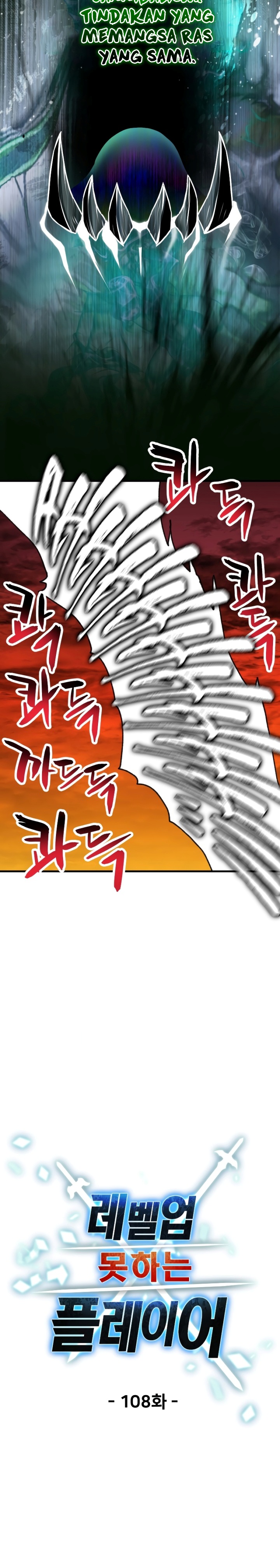 Player Who Can’t Level Up Chapter 108 Gambar 12
