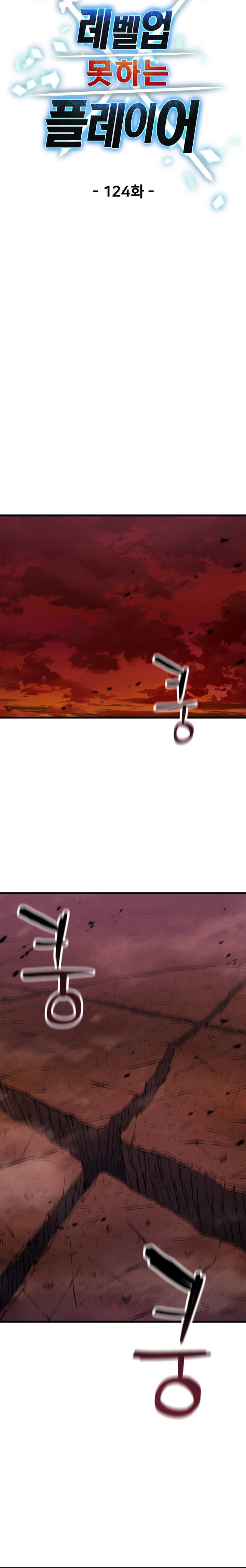 Player Who Can’t Level Up Chapter 124 Gambar 13
