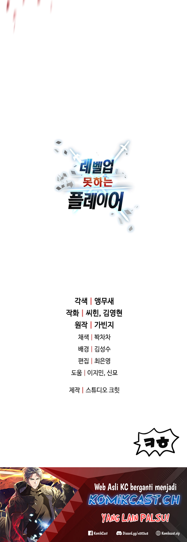 Player Who Can’t Level Up Chapter 124 Gambar 29