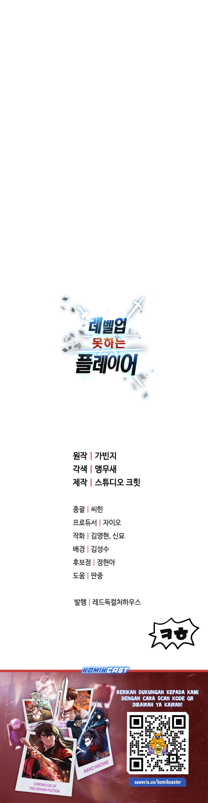 Player Who Can’t Level Up Chapter 166 Gambar 33