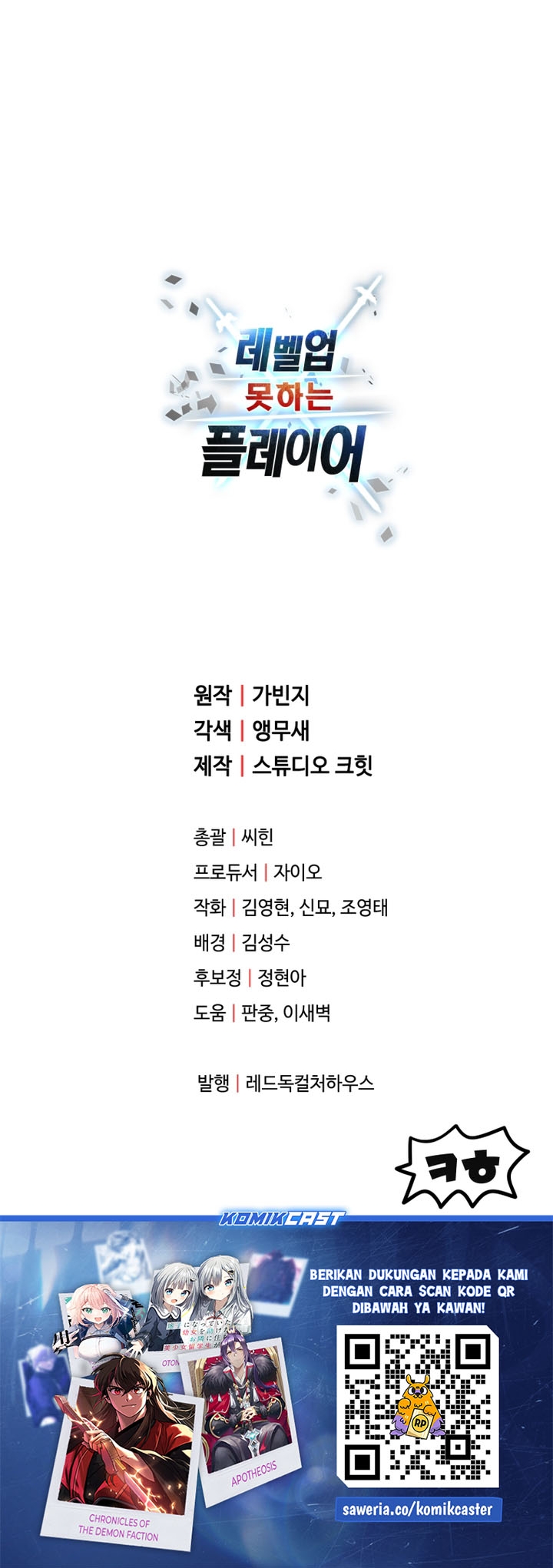 Player Who Can’t Level Up Chapter 169 Gambar 29