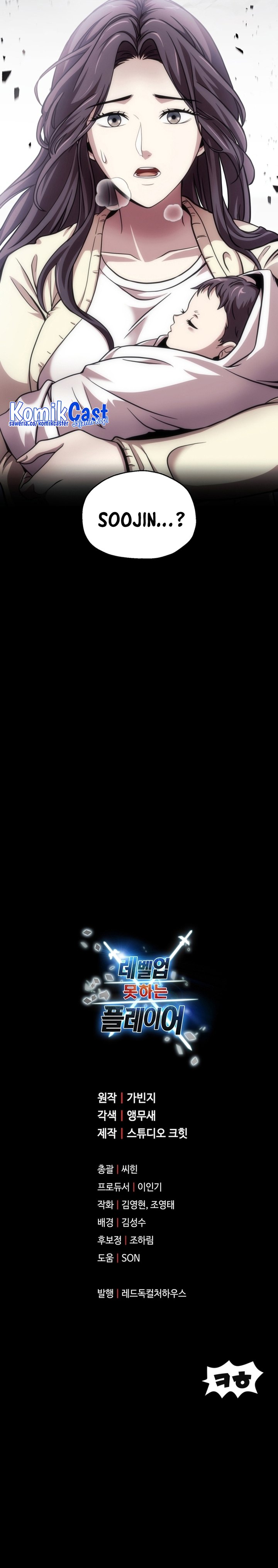 Player Who Can’t Level Up Chapter 190 Gambar 33