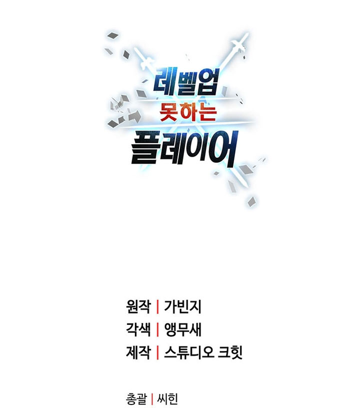 Player Who Can’t Level Up Chapter 204 Gambar 78