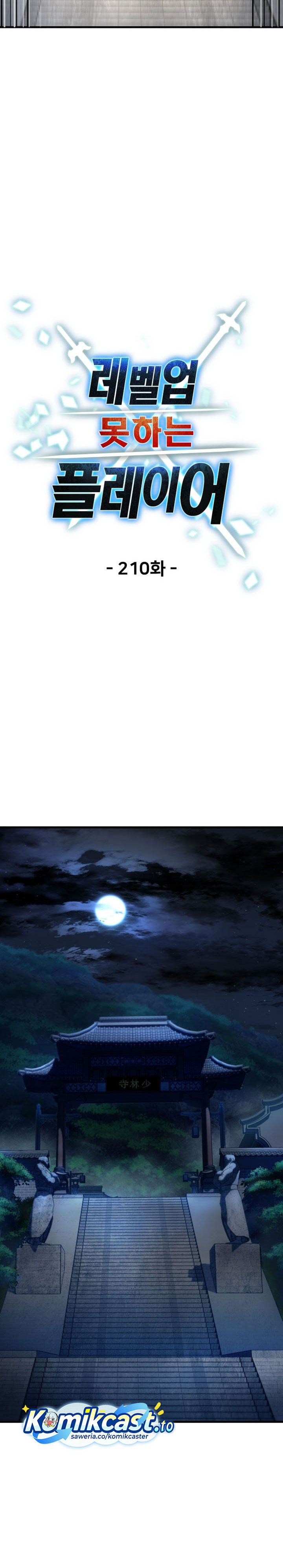 Player Who Can’t Level Up Chapter 210 Gambar 13