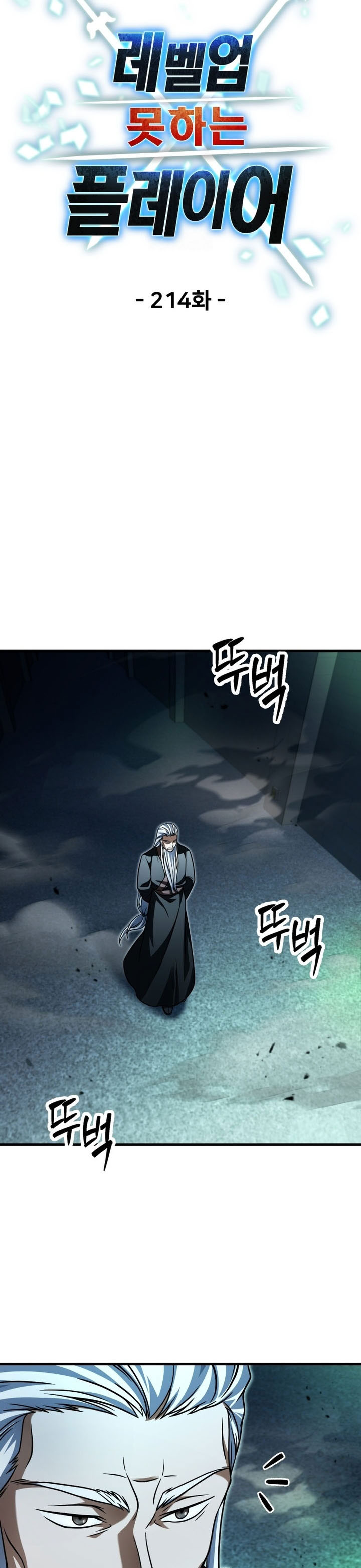 Player Who Can’t Level Up Chapter 214 Gambar 30