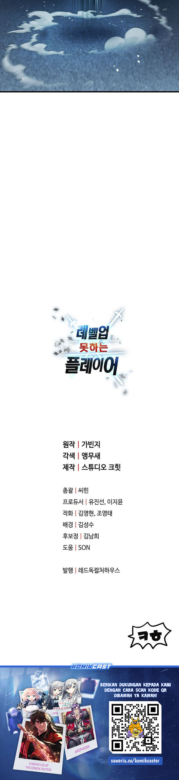 Player Who Can’t Level Up Chapter 214 Gambar 32