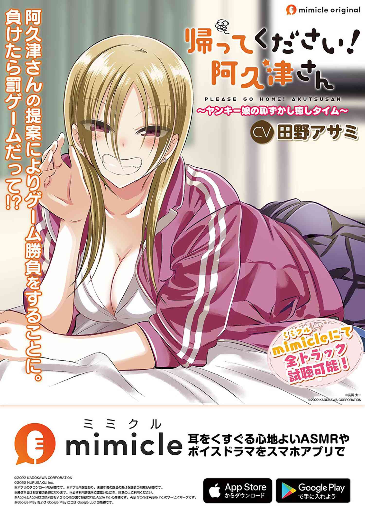 Please Go Home, Akutsu-san! Chapter 122 Gambar 11