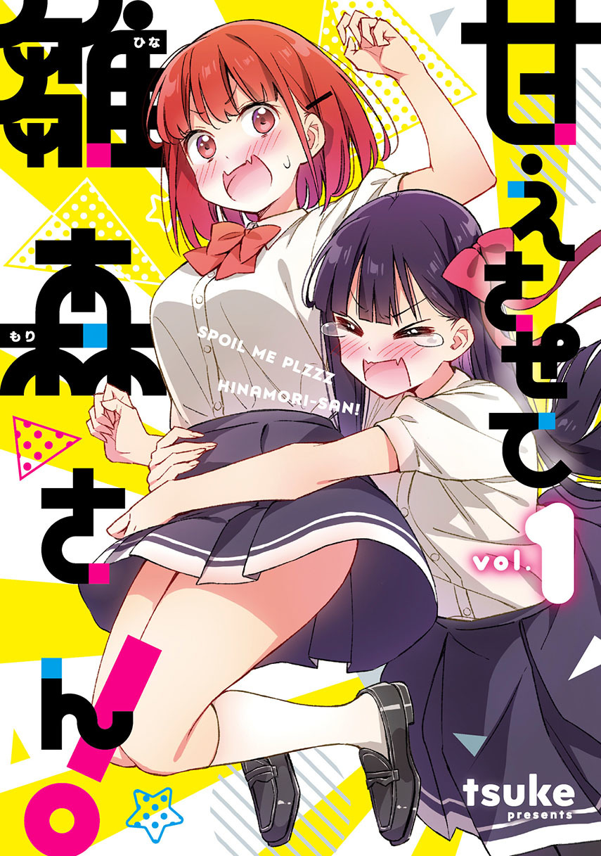 Please Spoil Me, Hinamori-san! Chapter 11 Gambar 1