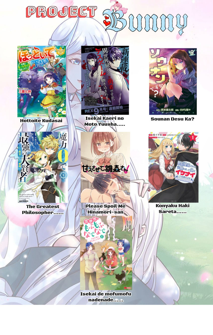 Please Spoil Me, Hinamori-san! Chapter 11 Gambar 23