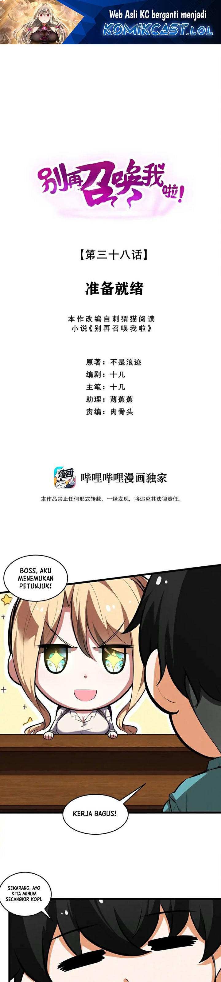 Please Stop Summoning Me! Chapter 38 Gambar 2