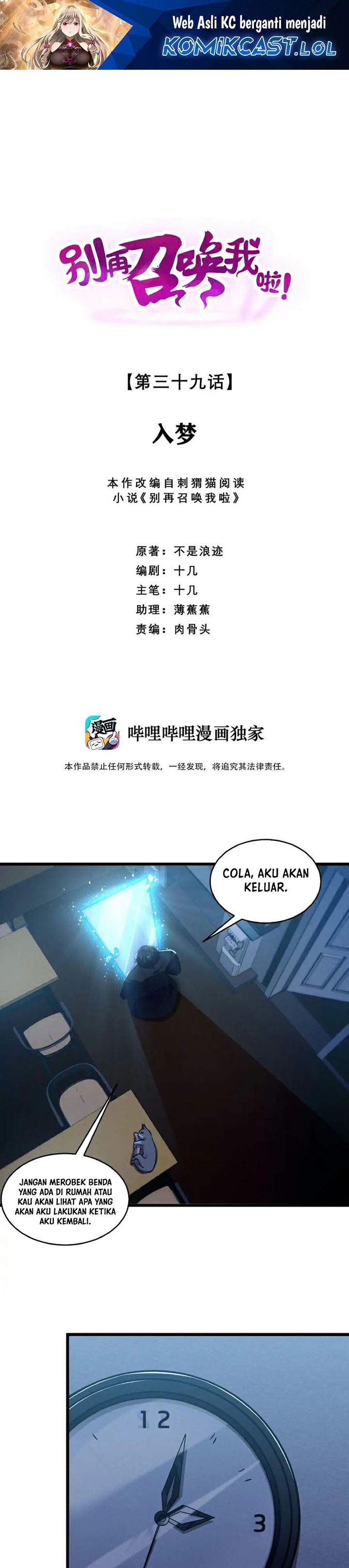 Please Stop Summoning Me! Chapter 39 Gambar 2