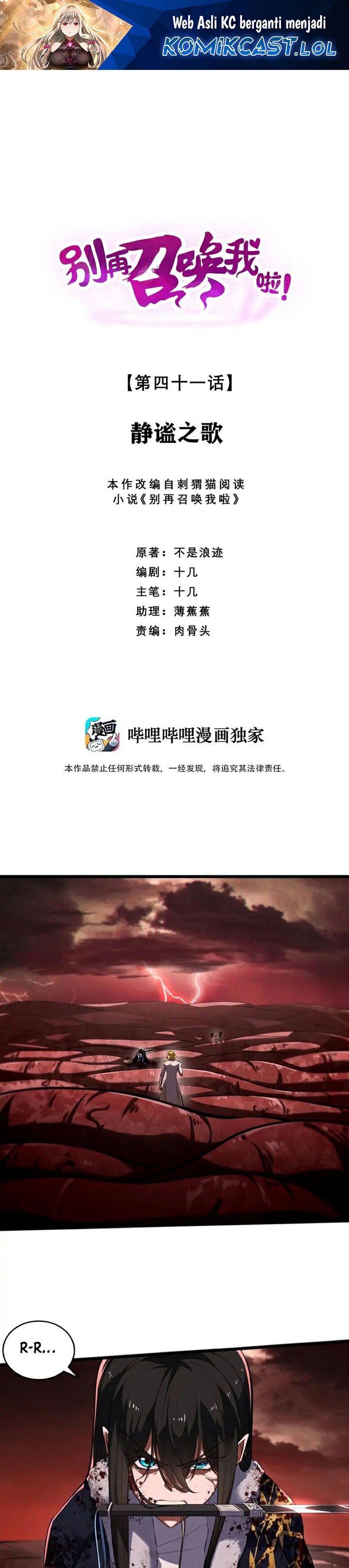 Please Stop Summoning Me! Chapter 41 Gambar 2
