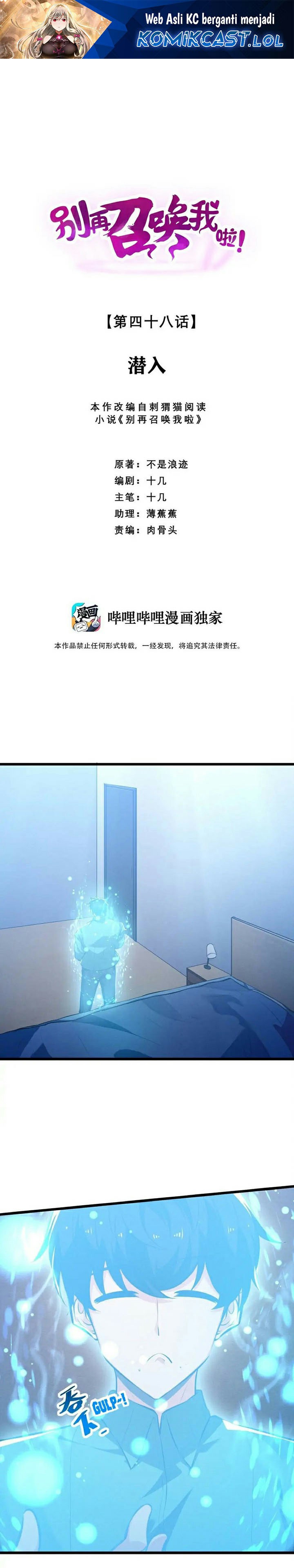 Please Stop Summoning Me! Chapter 48 Gambar 2
