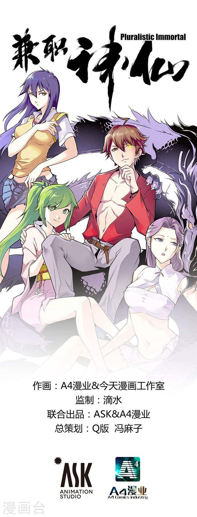 Pluralistic Immortal Chapter 45 Gambar 2