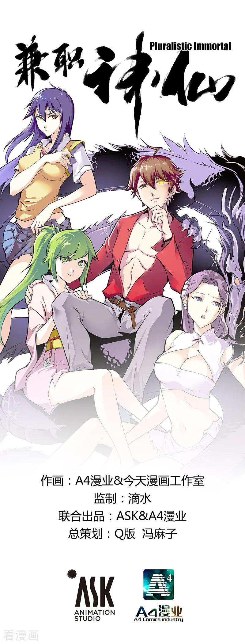 Pluralistic Immortal Chapter 77 Gambar 2