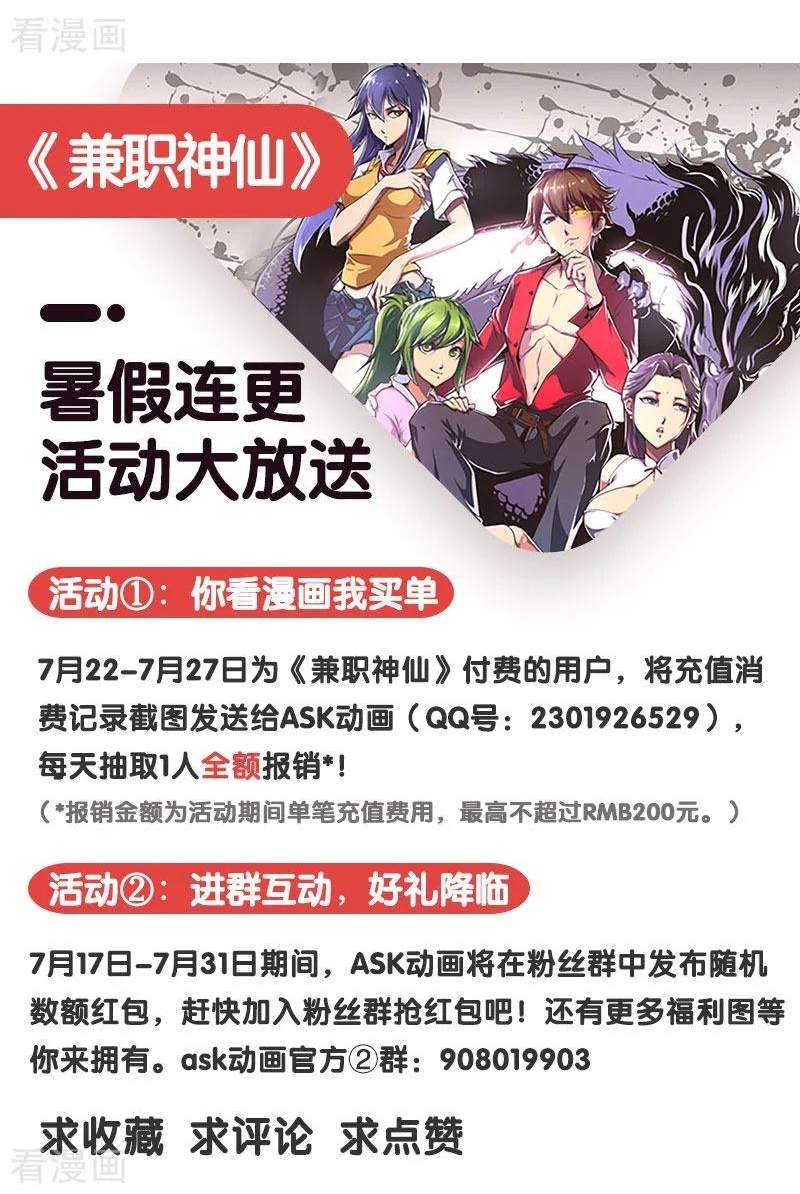 Pluralistic Immortal Chapter 91 Gambar 21