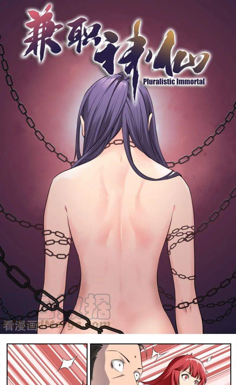 Pluralistic Immortal Chapter 92 Gambar 2
