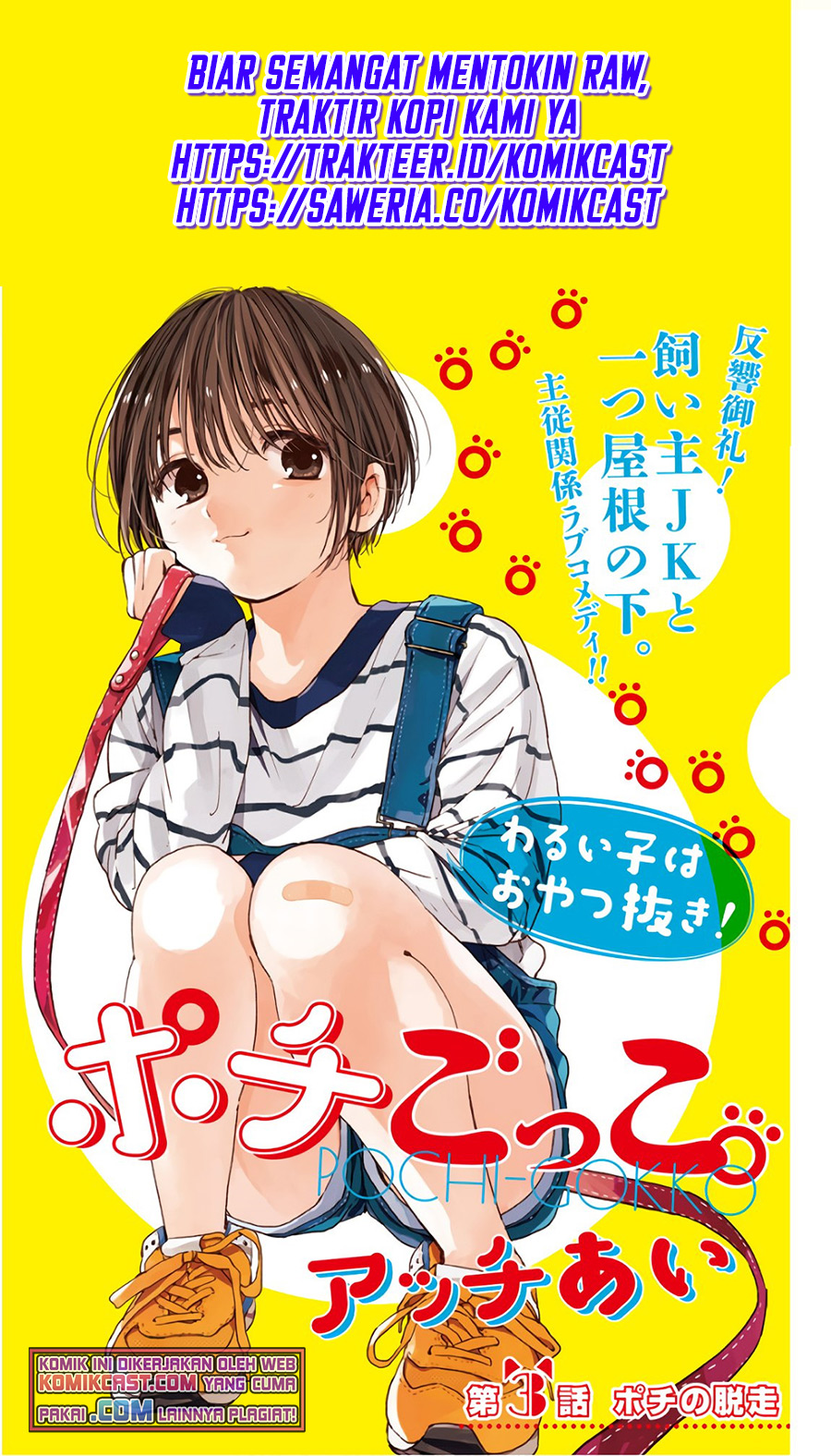 Pochi Gokko Chapter 03 Gambar 2