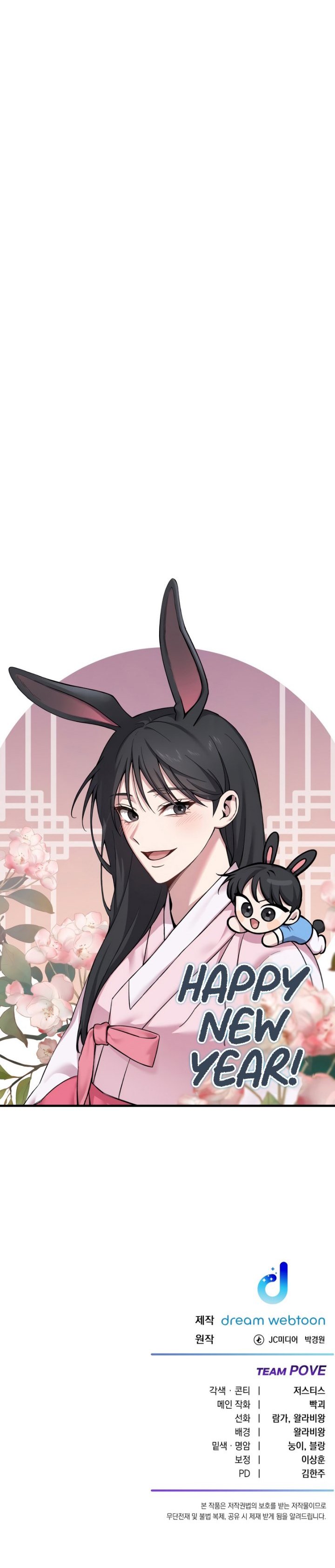 Poison-Eating Healer Chapter 24 Gambar 57