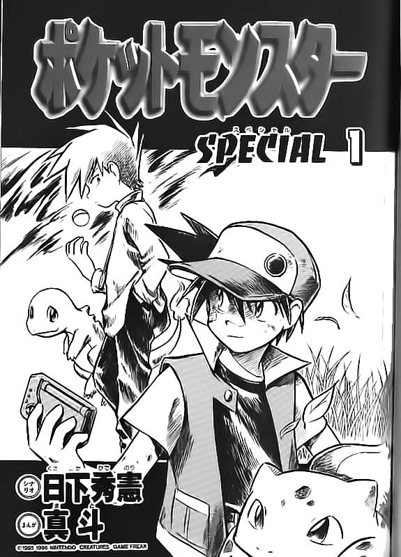 Pokemon Special Chapter 01 Gambar 2