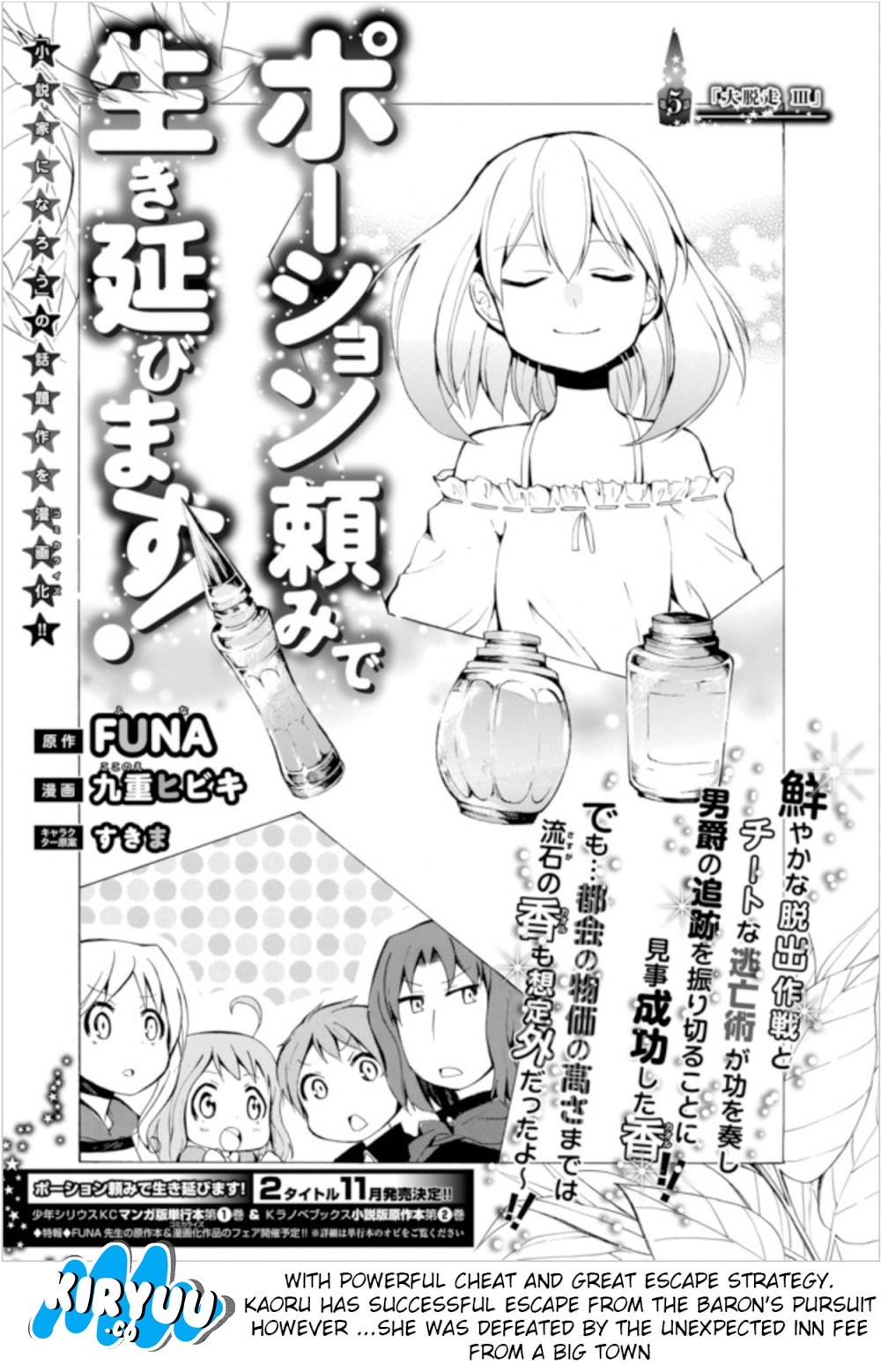 Potion-danomi de Ikinobimasu! Chapter 05.1 Gambar 3