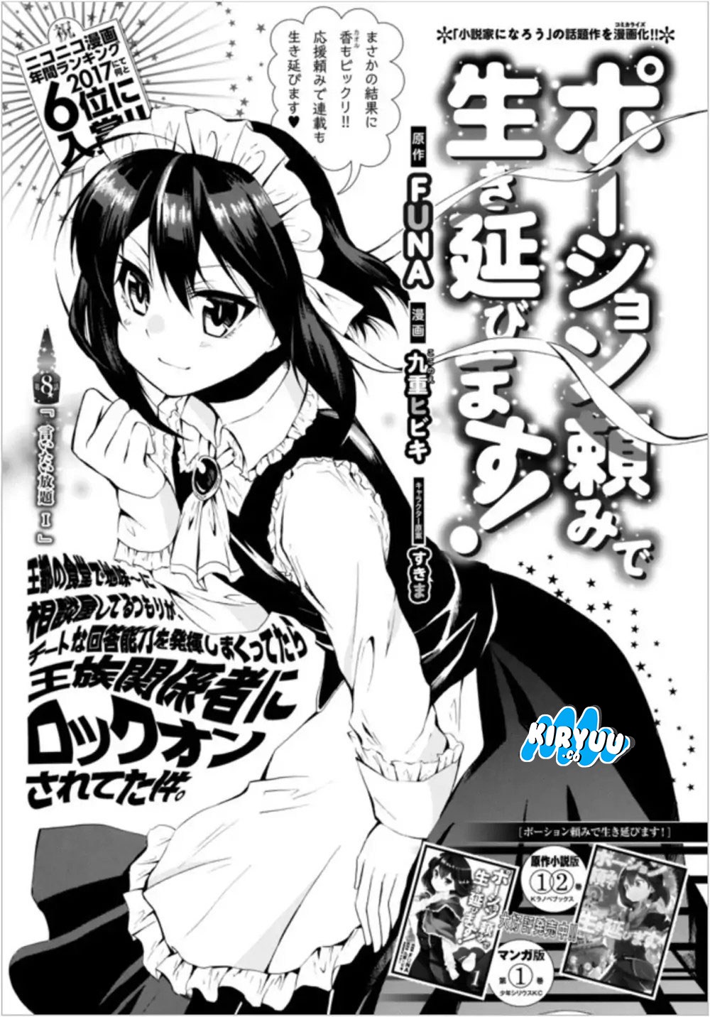 Potion-danomi de Ikinobimasu! Chapter 08.1 Gambar 2