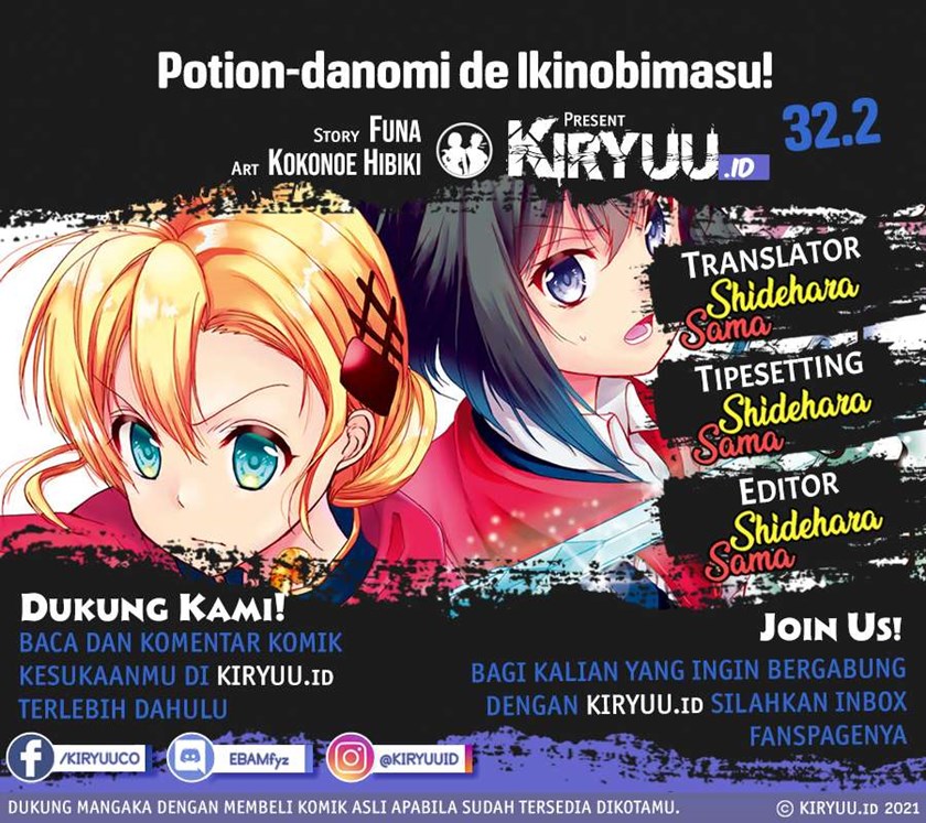 Potion-danomi de Ikinobimasu! Chapter 32.2 Gambar 1