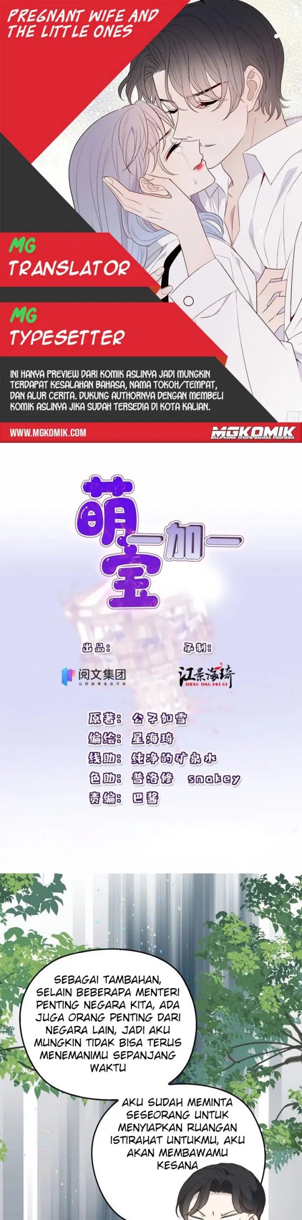 Pregnant Wife, One Plus One (Pregnant Wife and the Little Ones) Chapter 137 Gambar 1