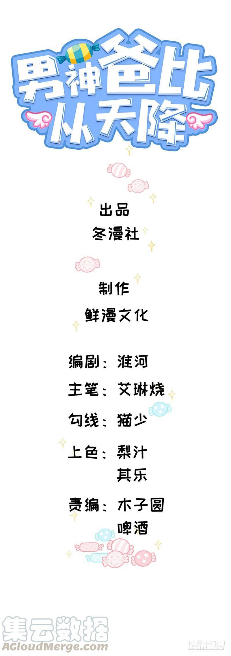 Prince Charming Daddy Descended From Heaven Chapter 01 Gambar 2
