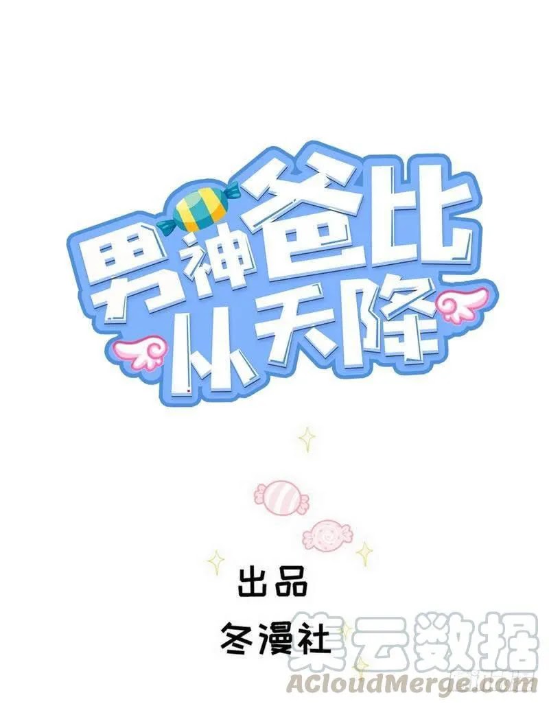 Prince Charming Daddy Descended From Heaven Chapter 12 Gambar 2