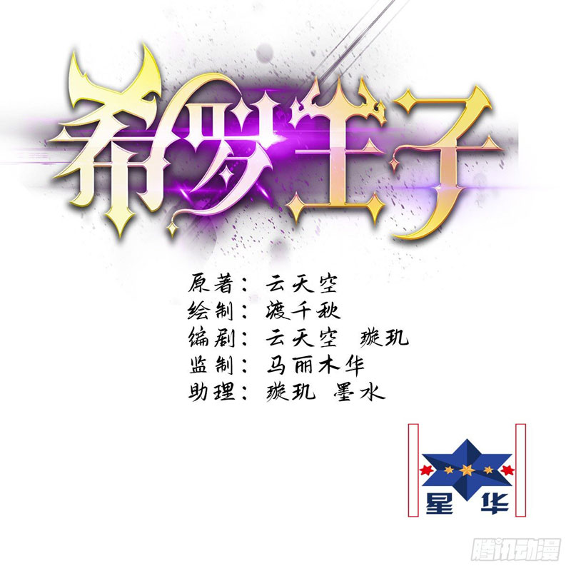 Prince Hero Chapter 10 Gambar 2