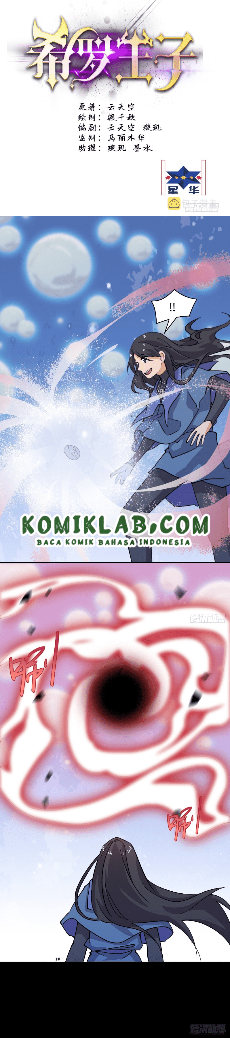 Prince Hero Chapter 47 Gambar 3