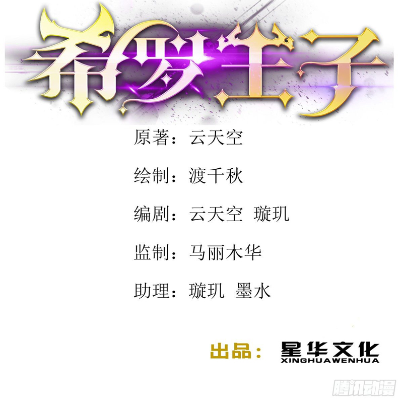 Prince Hero Chapter 63 Gambar 3