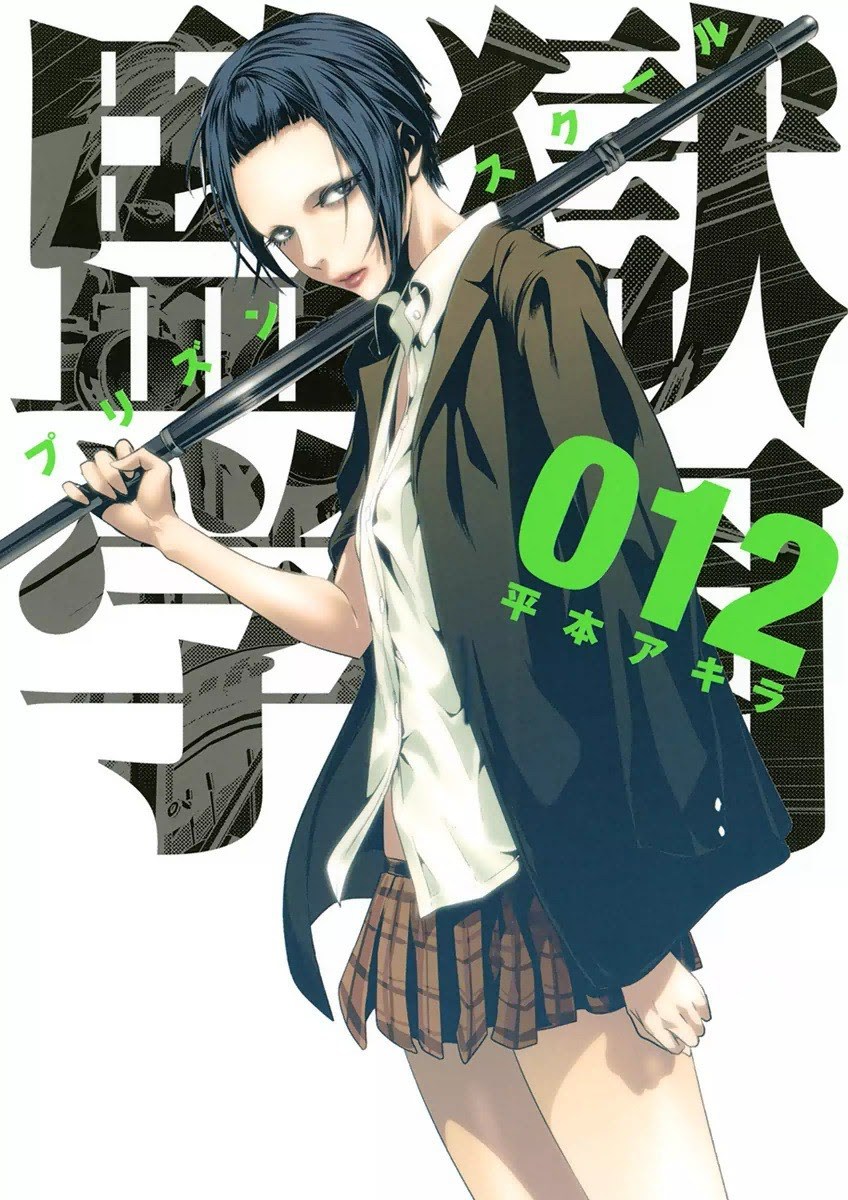 Prison School Chapter 109 Gambar 1