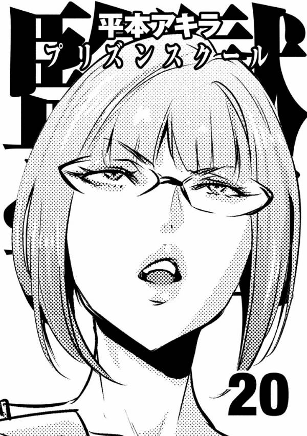 Prison School Chapter 189 Gambar 2