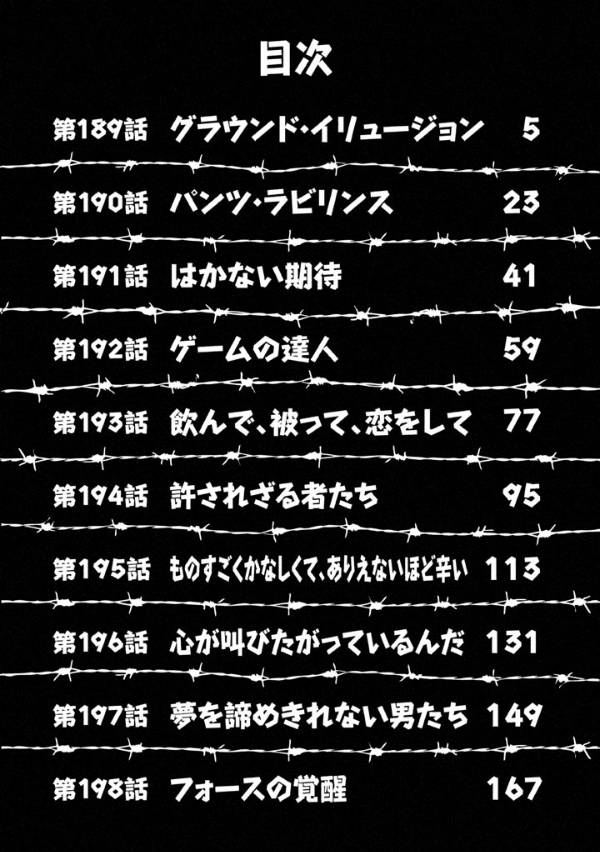 Prison School Chapter 189 Gambar 5