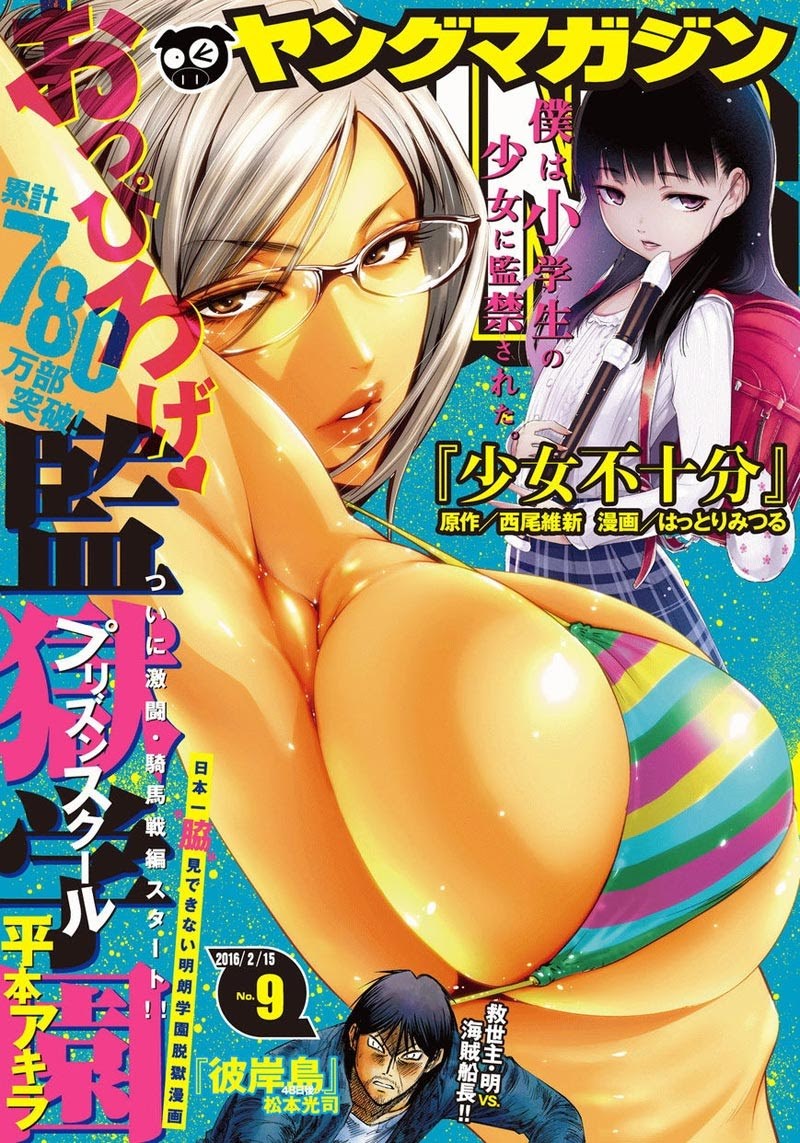 Prison School Chapter 204 Gambar 2