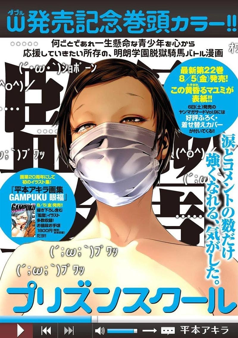 Prison School Chapter 223 Gambar 3