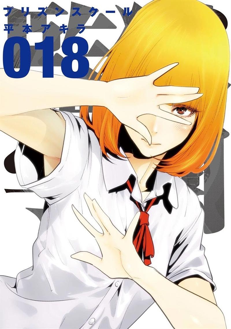 Prison School Chapter 225 Gambar 2