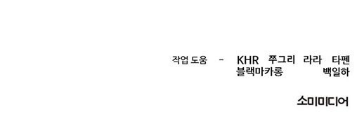 Psycho Revenge Chapter 28 Gambar 31