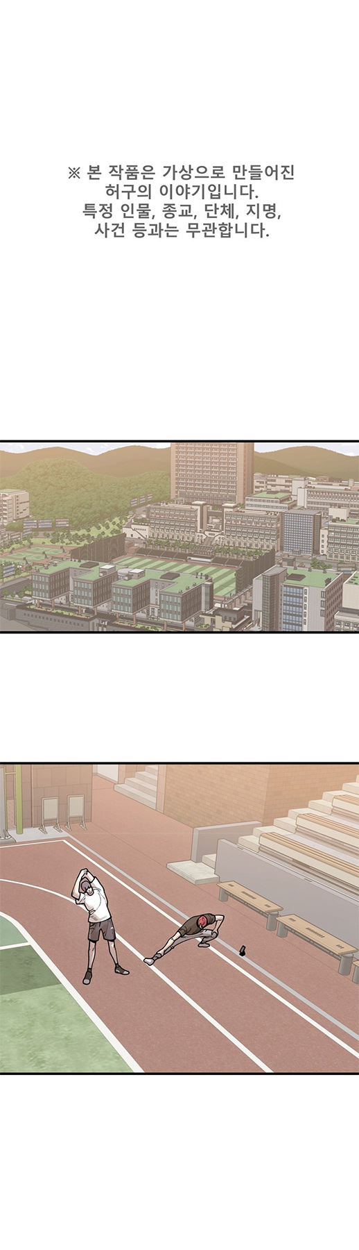 Psycho Revenge Chapter 41 Gambar 2