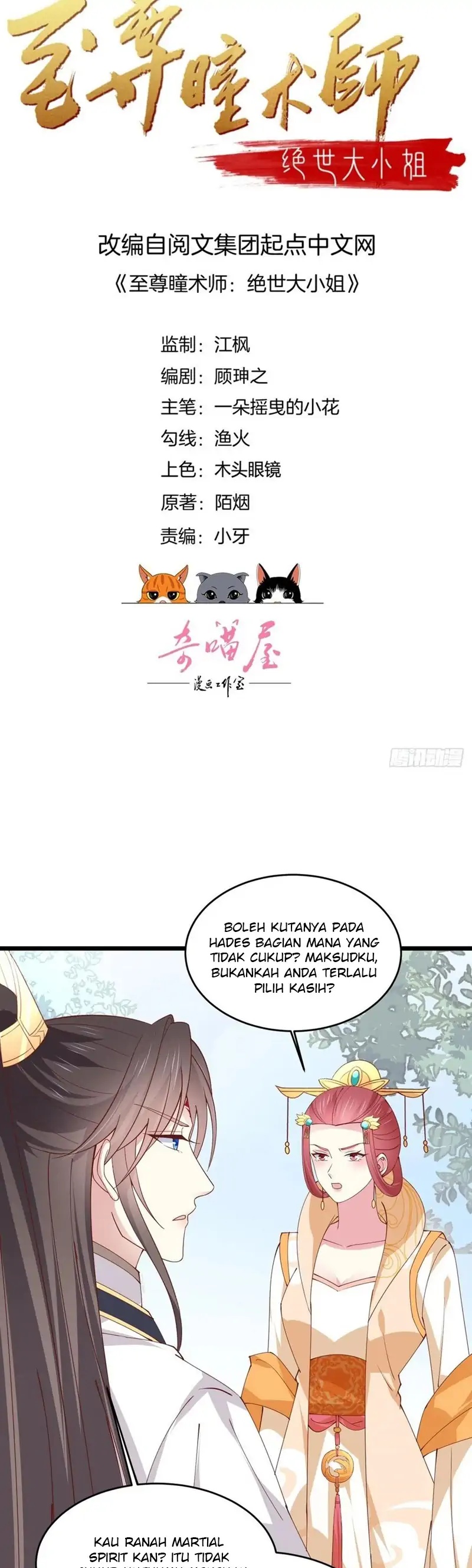 Pupillary Master Chapter 244 Gambar 2