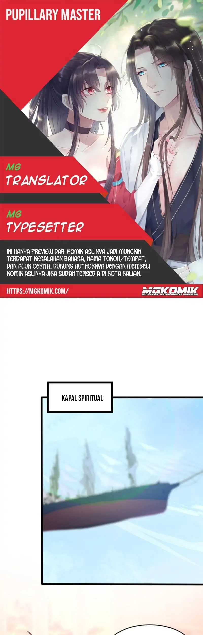 Pupillary Master Chapter 248 Gambar 1
