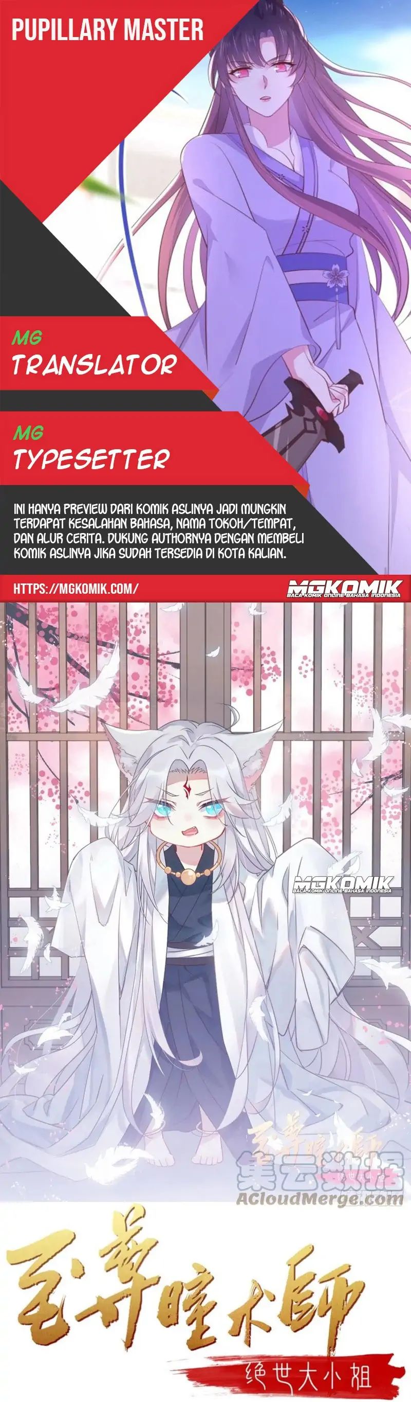 Pupillary Master Chapter 253 Gambar 1